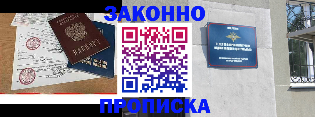 регистрация для школы в Закаменске